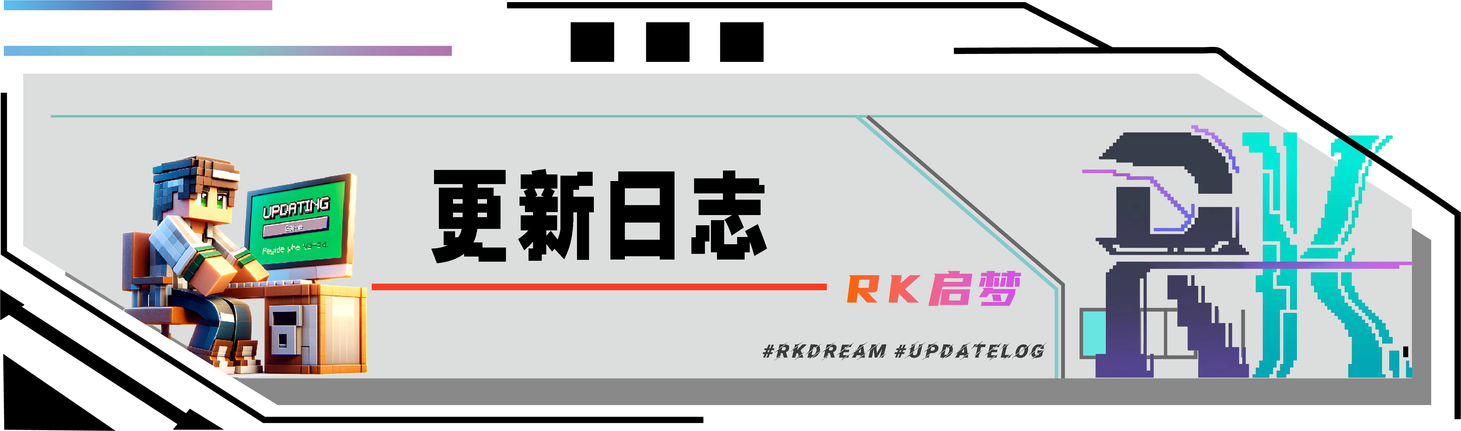 更新日志