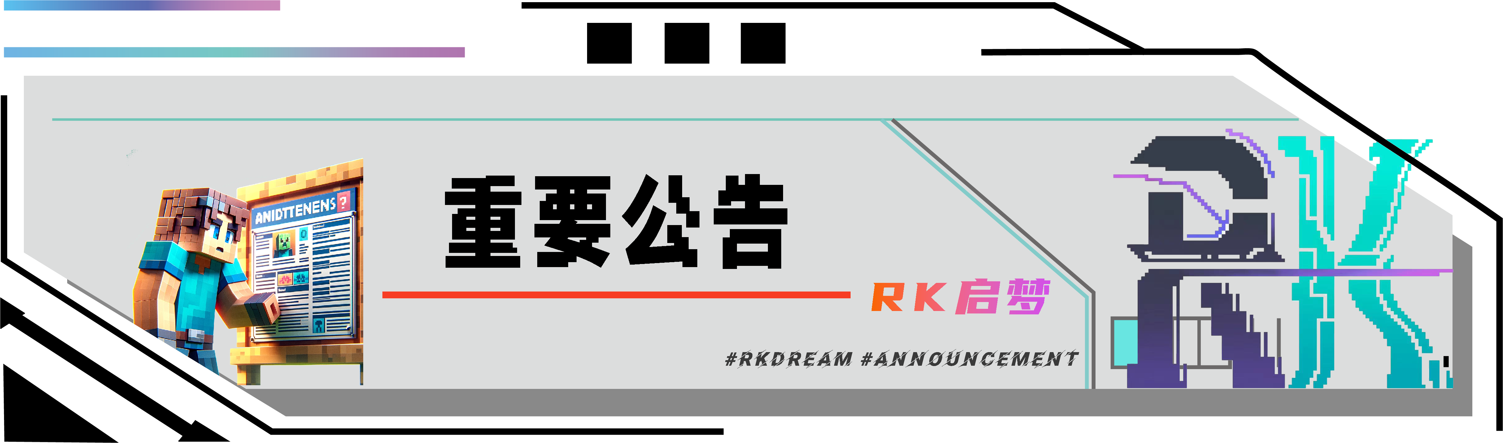 活动公告.png