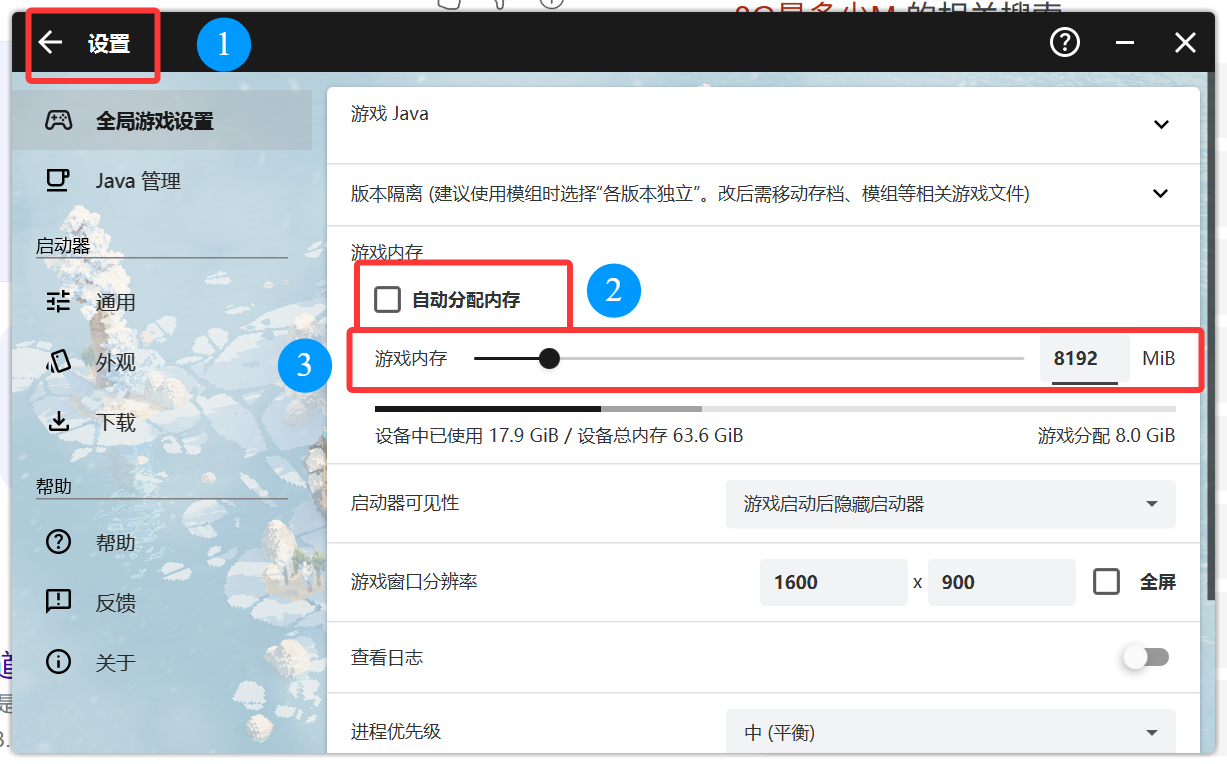 重新分配运行内存