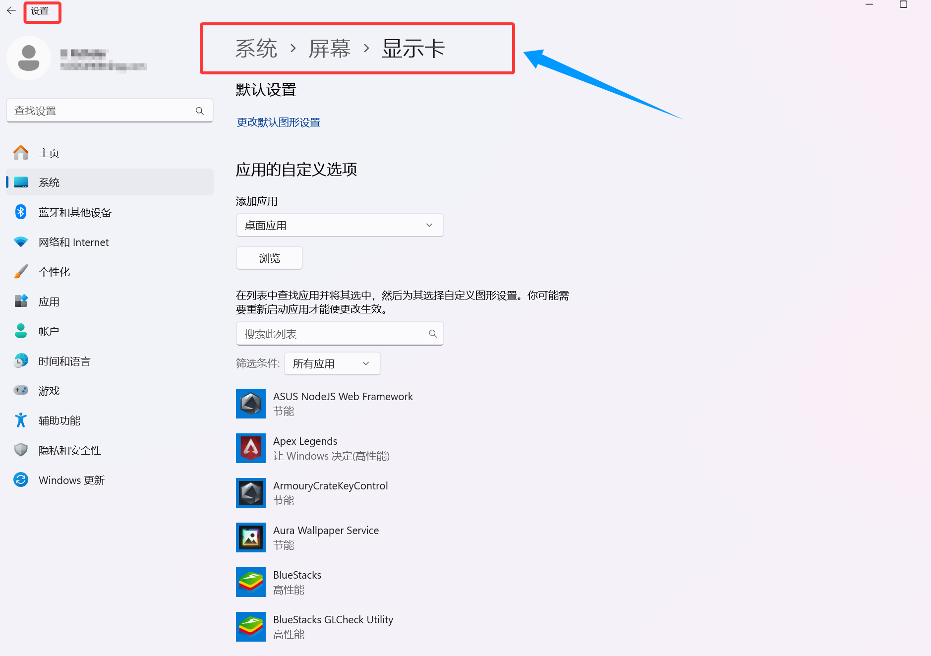 找到图形设置