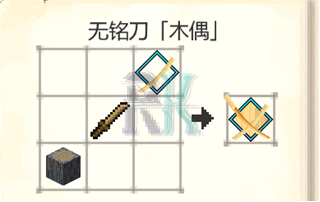 木偶合成