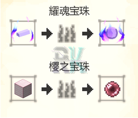 樱之宝合成