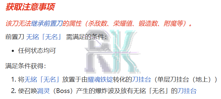 枯石大刀 变身方法