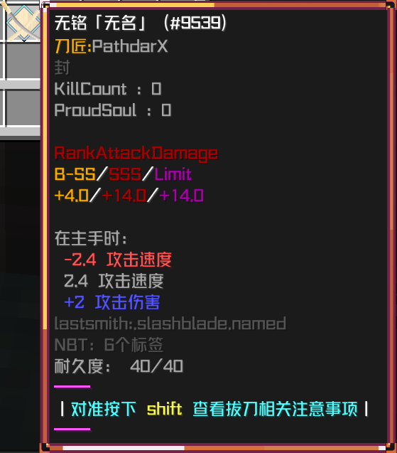 无铭「无名」