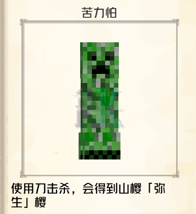 爬行者