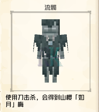流浪者
