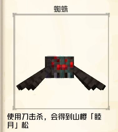 蜘蛛