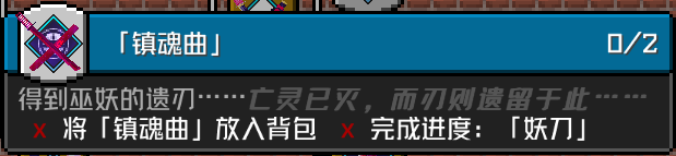 「葵」之传说 成就要求