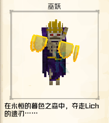 巫妖王