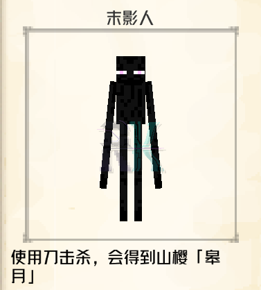 末影人