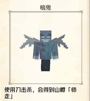 恼鬼