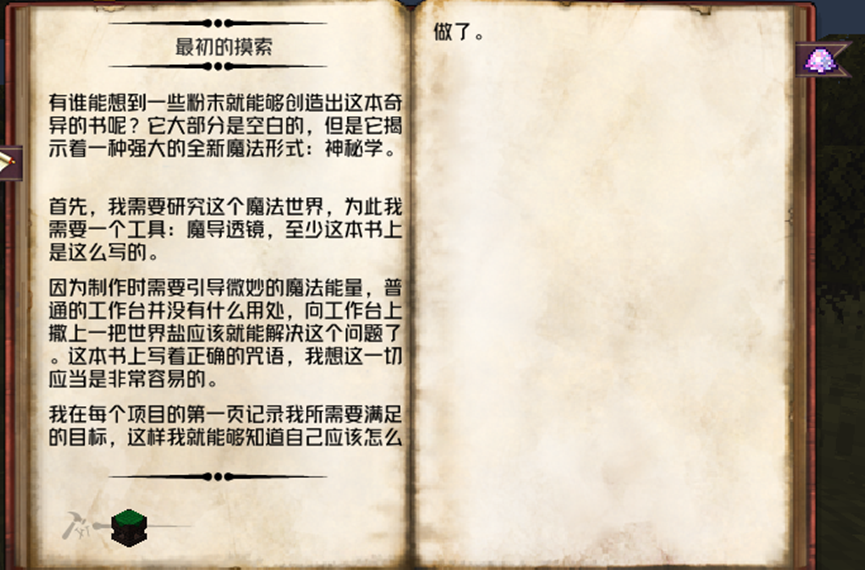 最初的摸索