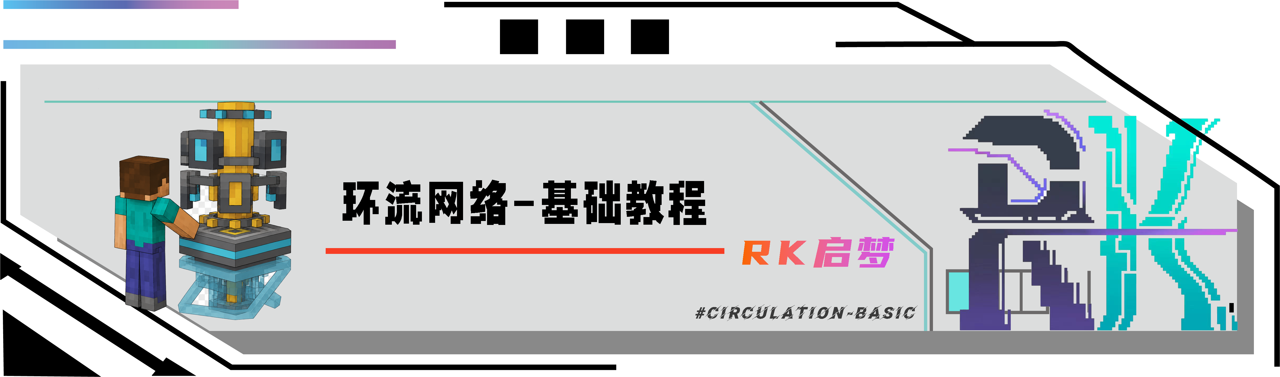 神秘时代-部分基础教程